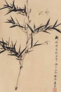 徐邦达 丙子（1996年）作 竹蜂 镜心